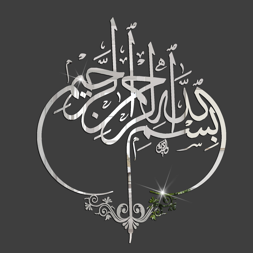 Islam Wall  Arabic Calligraphy Islamic Muslim Removable Allah Muslim