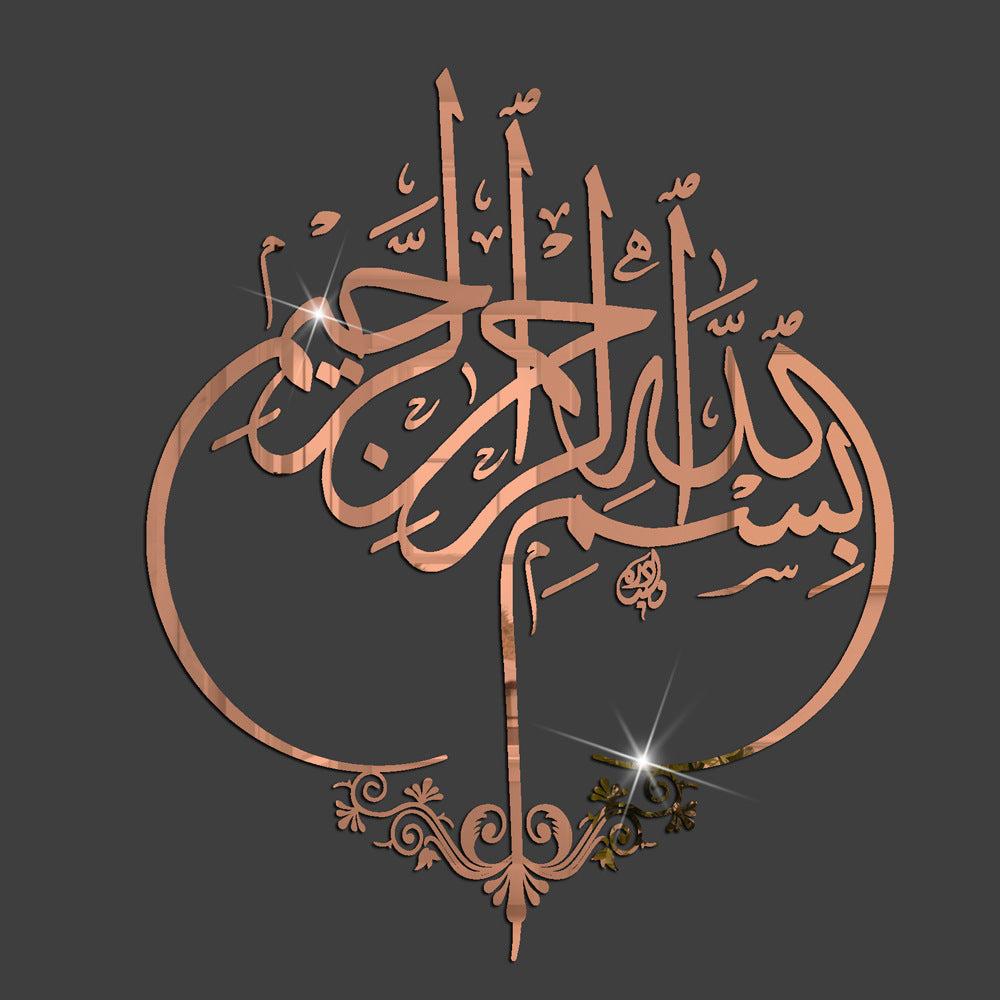 Islam Wall  Arabic Calligraphy Islamic Muslim Removable Allah Muslim