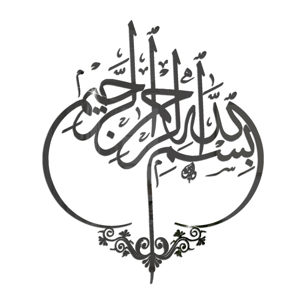 Islam Wall  Arabic Calligraphy Islamic Muslim Removable Allah Muslim