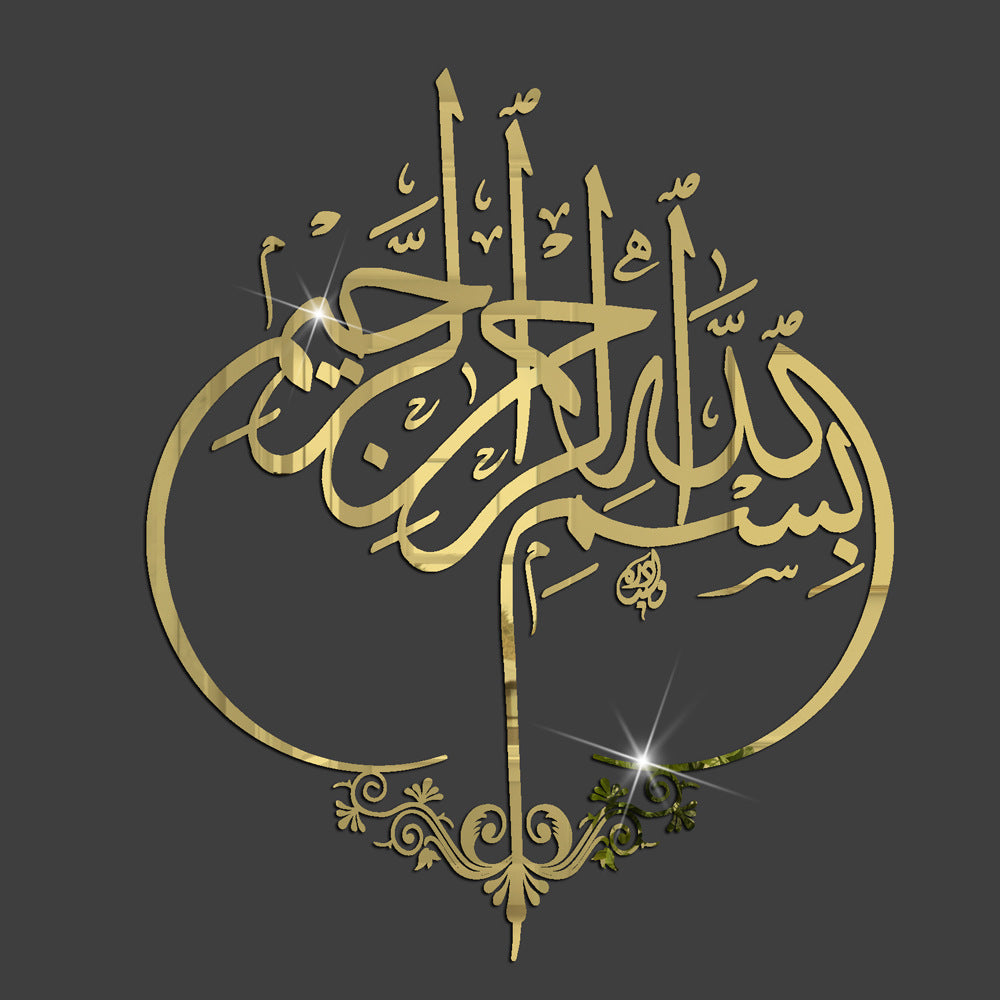 Islam Wall  Arabic Calligraphy Islamic Muslim Removable Allah Muslim