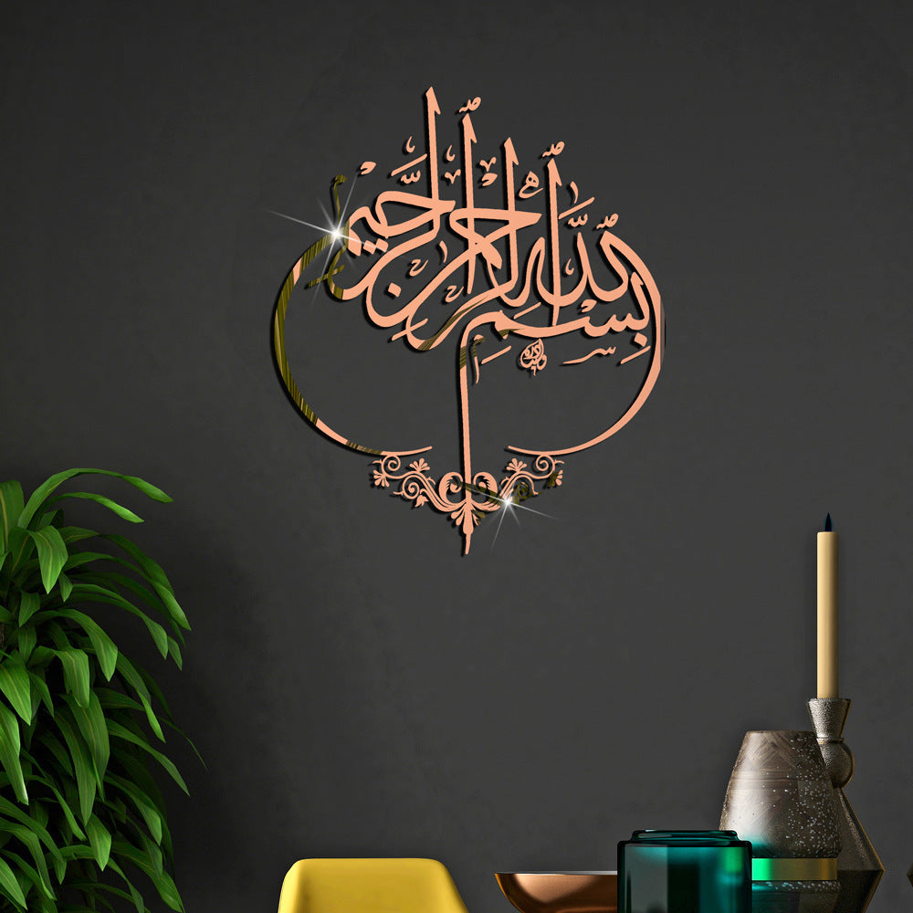 Islam Wall  Arabic Calligraphy Islamic Muslim Removable Allah Muslim