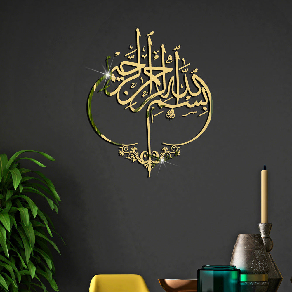 Islam Wall  Arabic Calligraphy Islamic Muslim Removable Allah Muslim